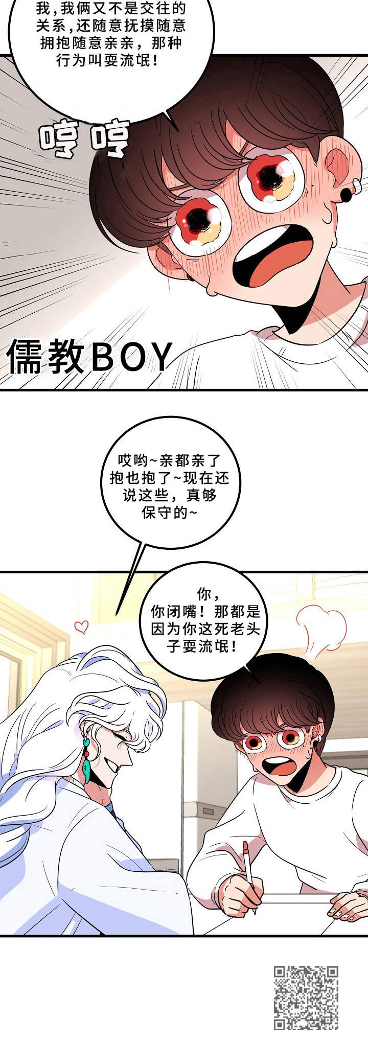 第8章：羁绊的力量11