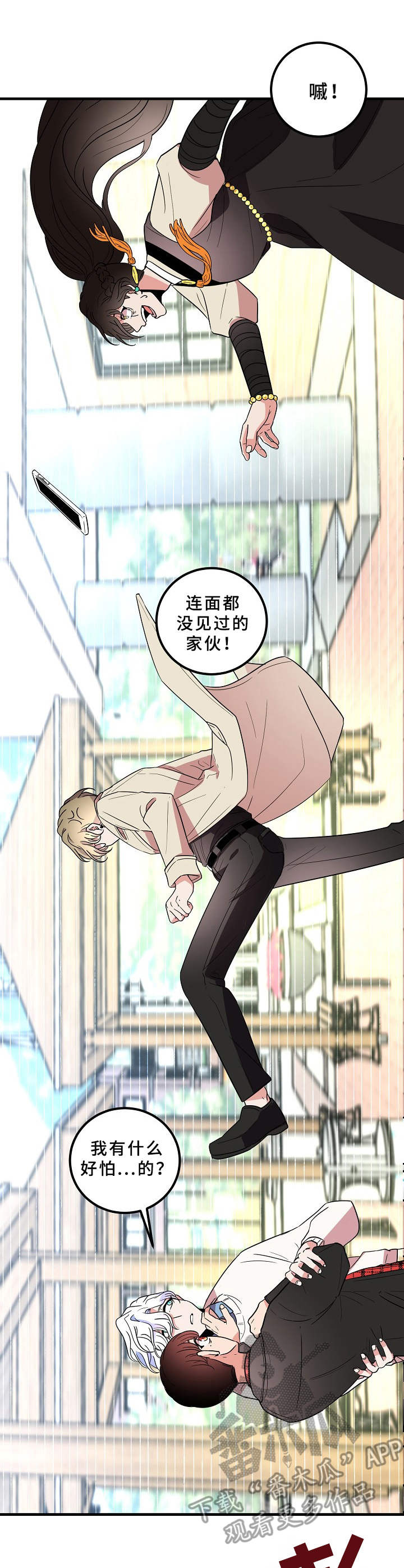 第23章：冲动7