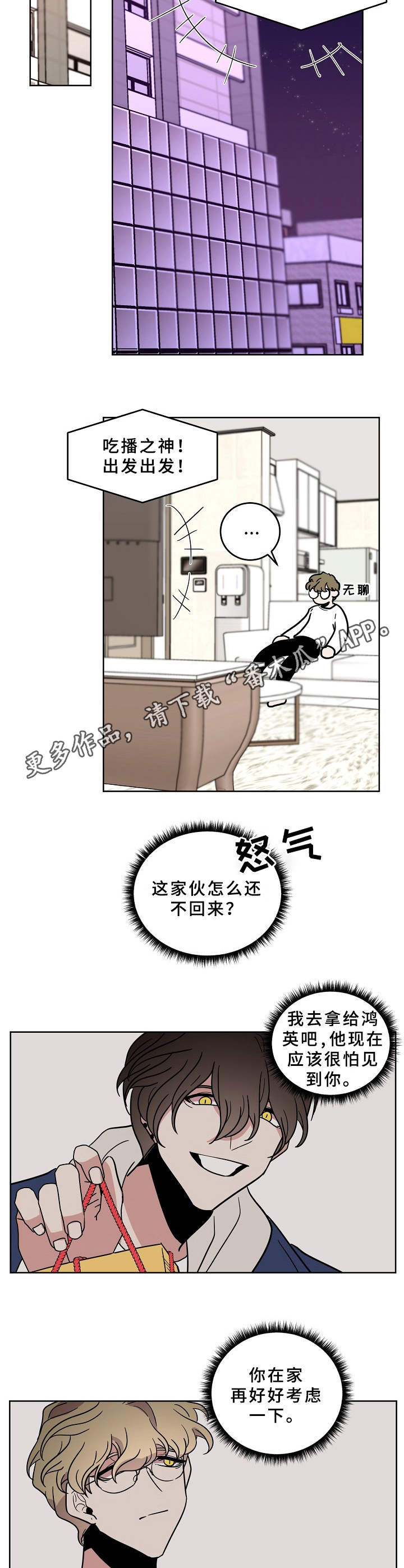第37章：蛊惑10