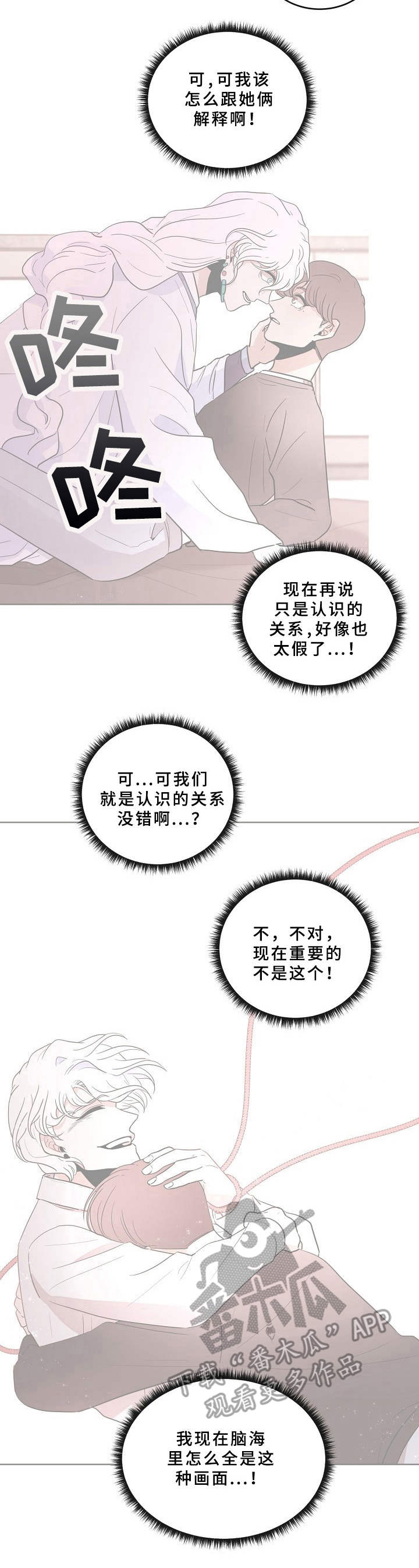 第33章：关系7