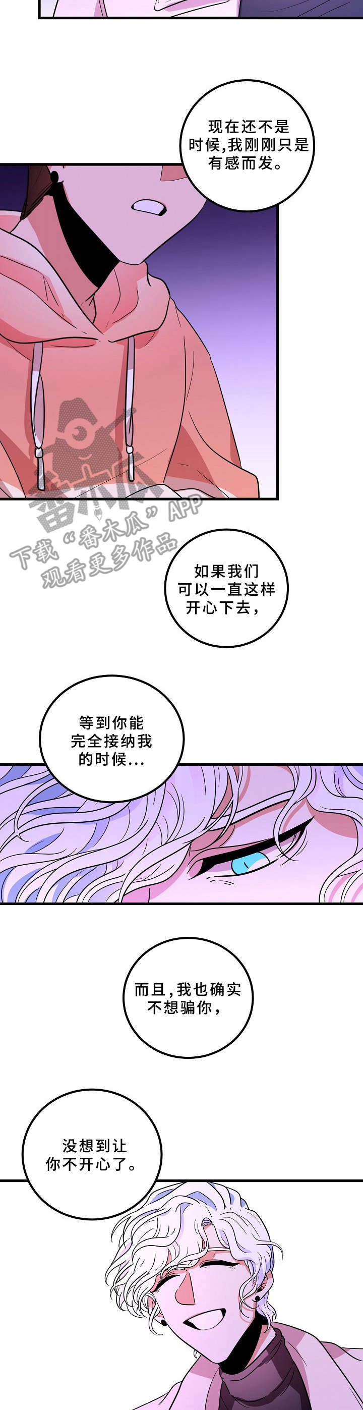 第19章：故作镇定7