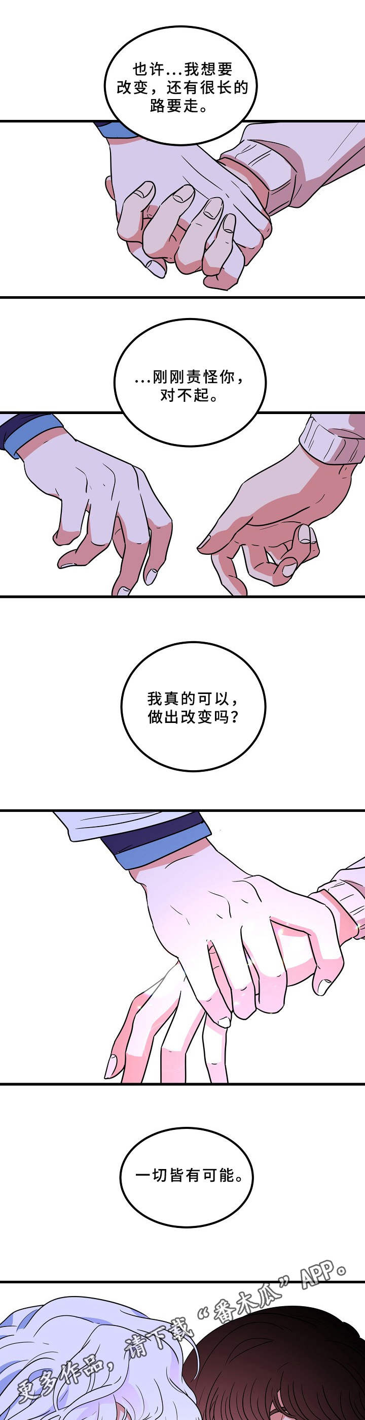 第15章：皆有可能11