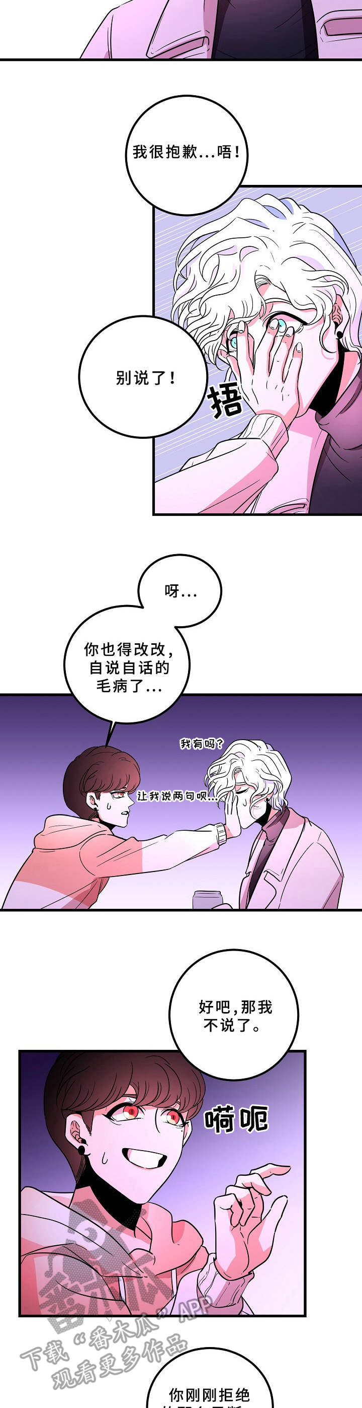 第19章：故作镇定8