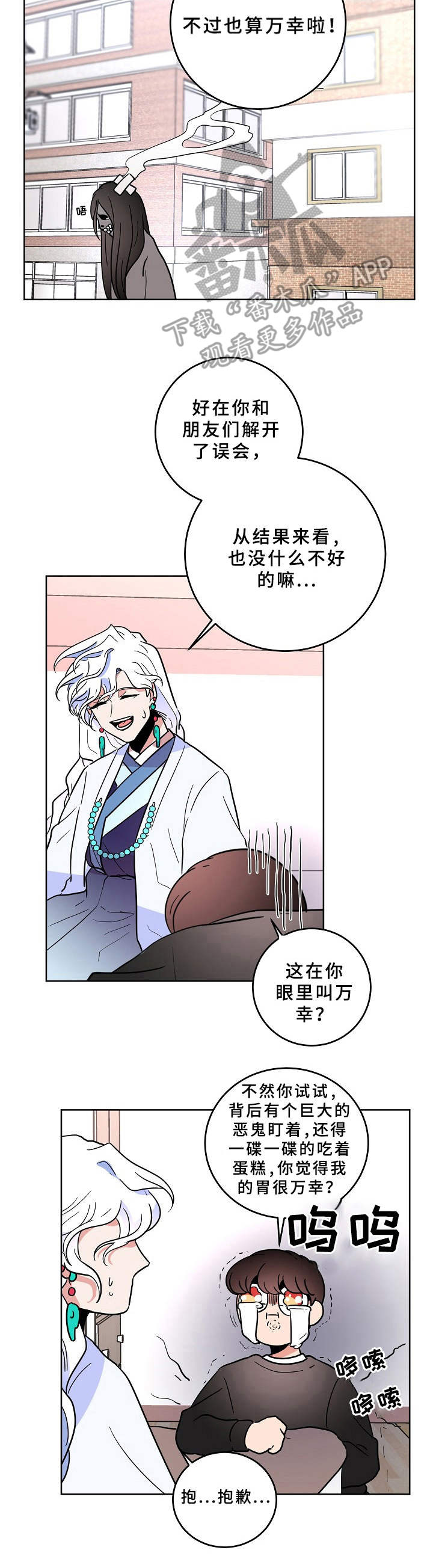 第30章：缘分9