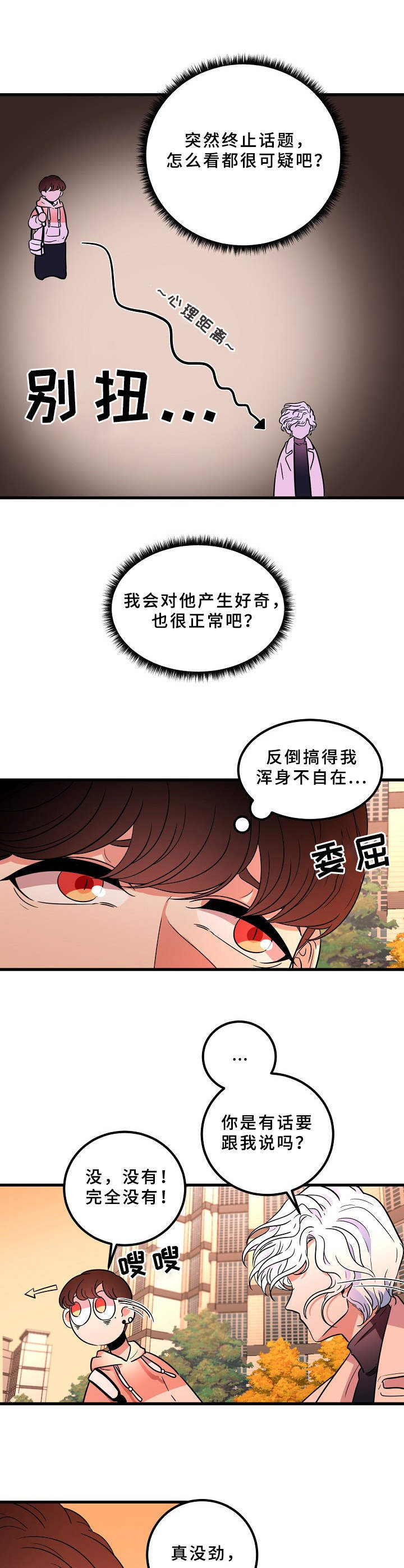 第18章：好奇10