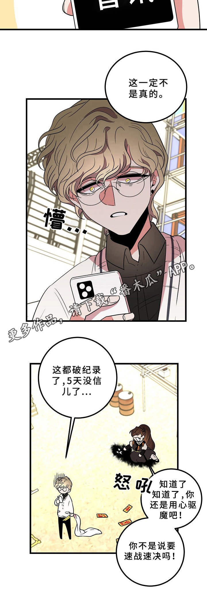 第21章：弟弟7