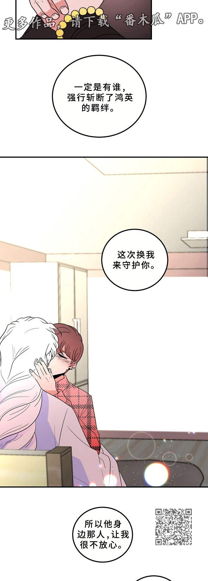 第26章： 厚脸皮5