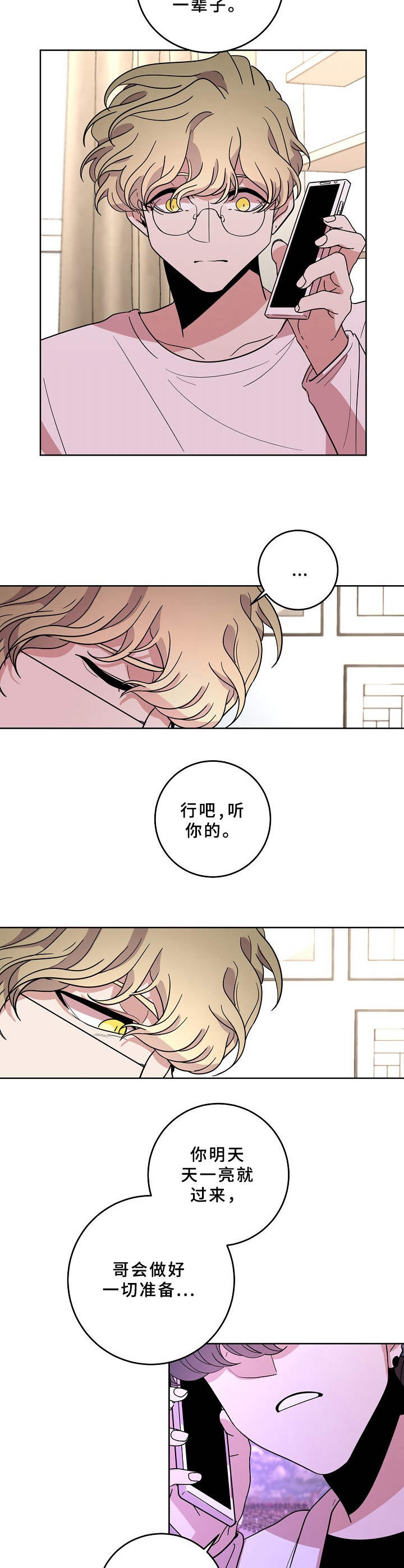 第38章：法阵1