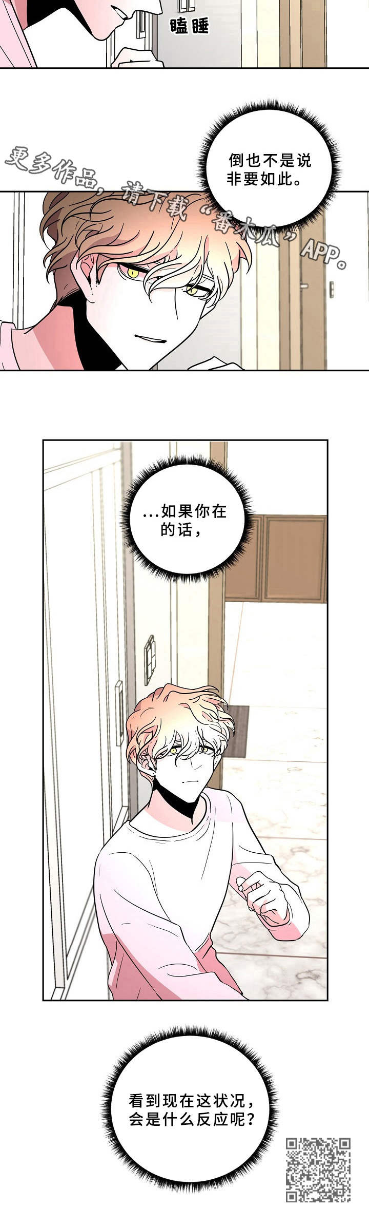 第40章：平凡人11