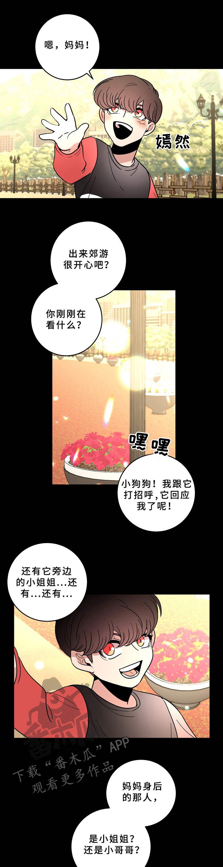 第40章：平凡人3