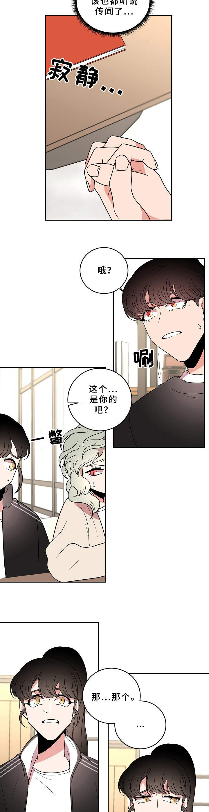 第27章：道歉6