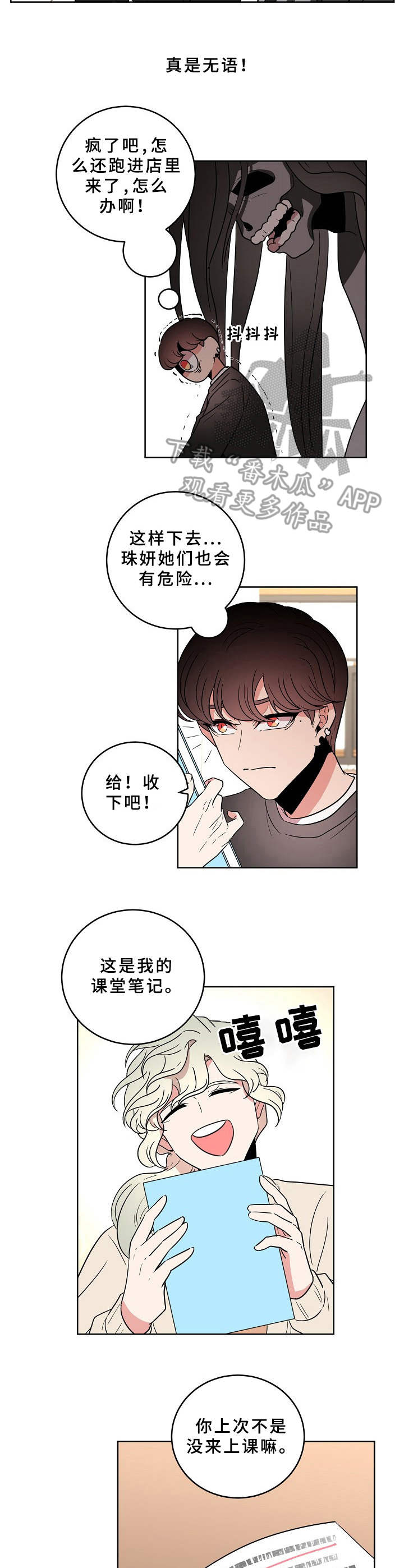 第29章：恶鬼3