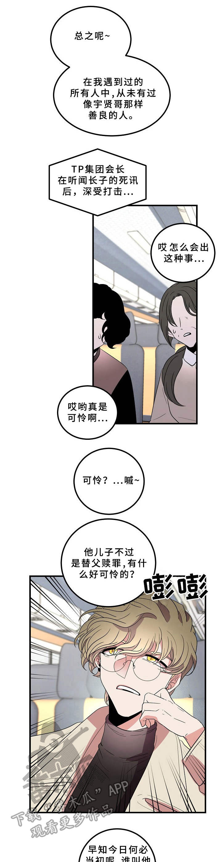 第23章：冲动1