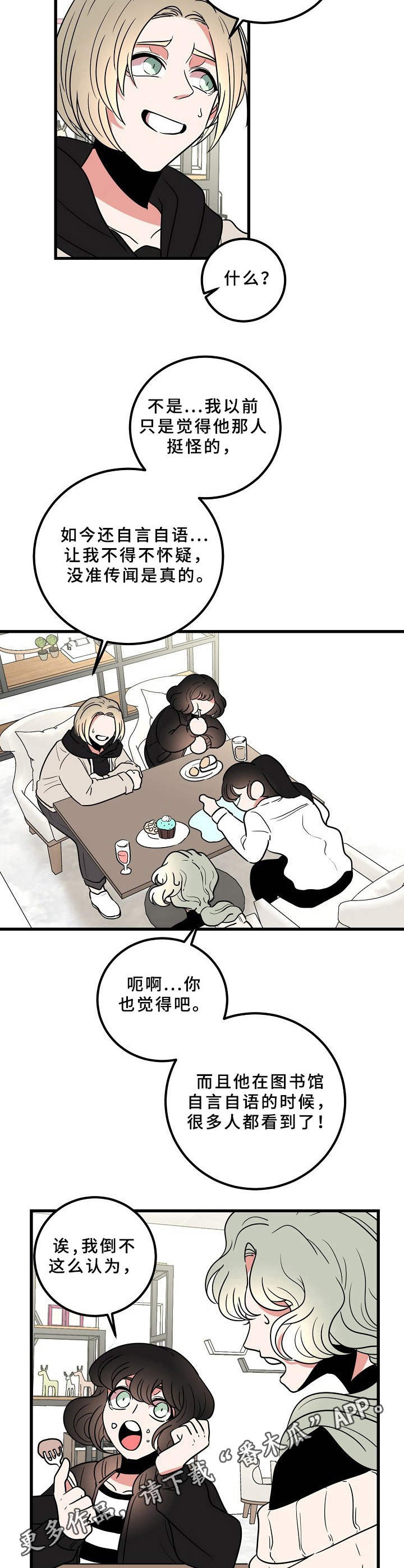 第16章：懊悔6