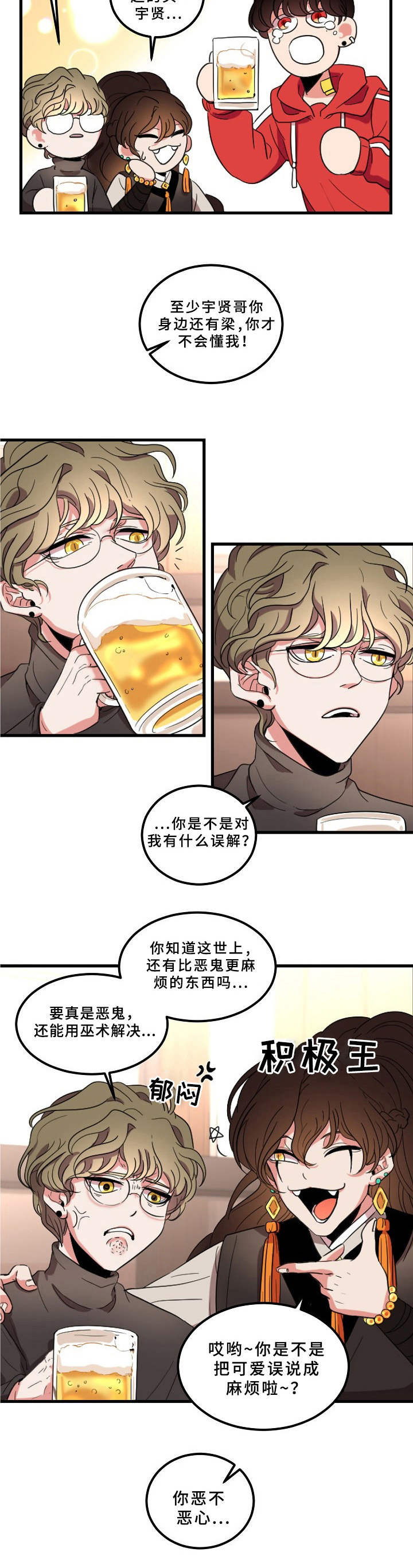 第1章：被鬼缠身9