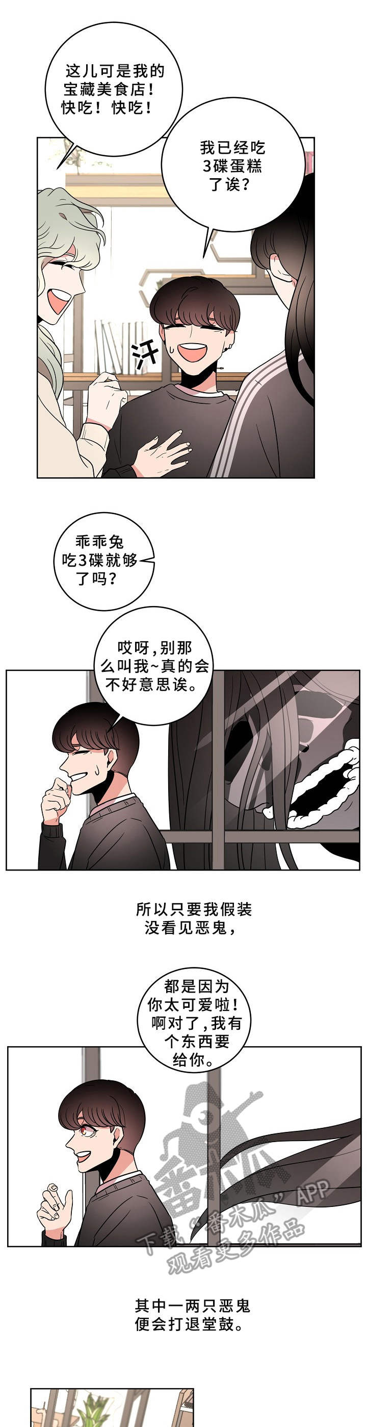 第29章：恶鬼1