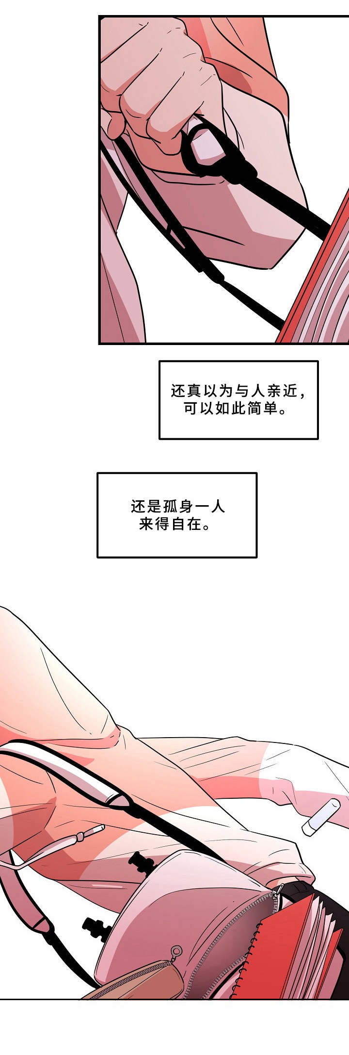 第12章： 喧嚣2