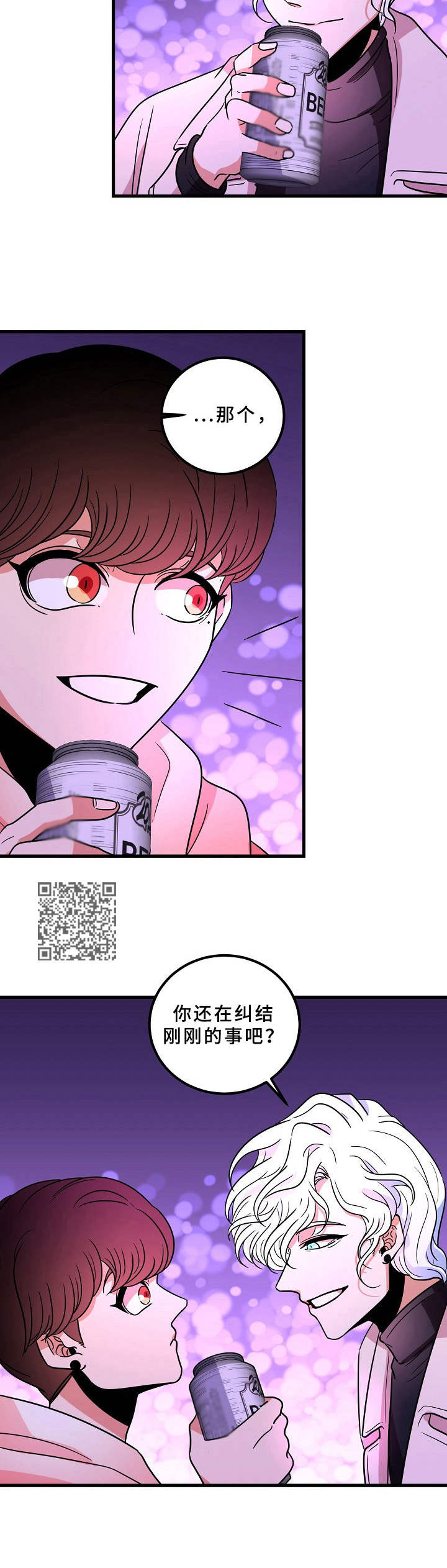 第19章：故作镇定5