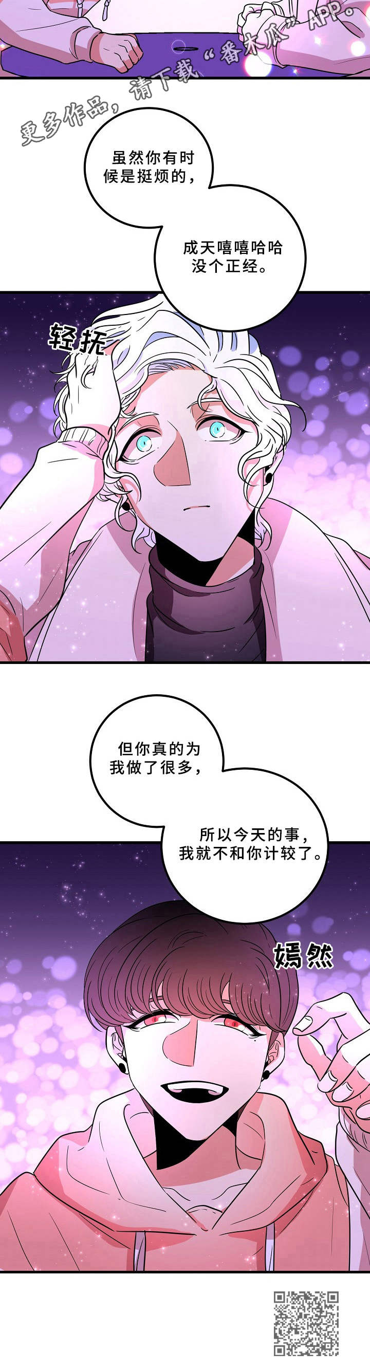 第19章：故作镇定10