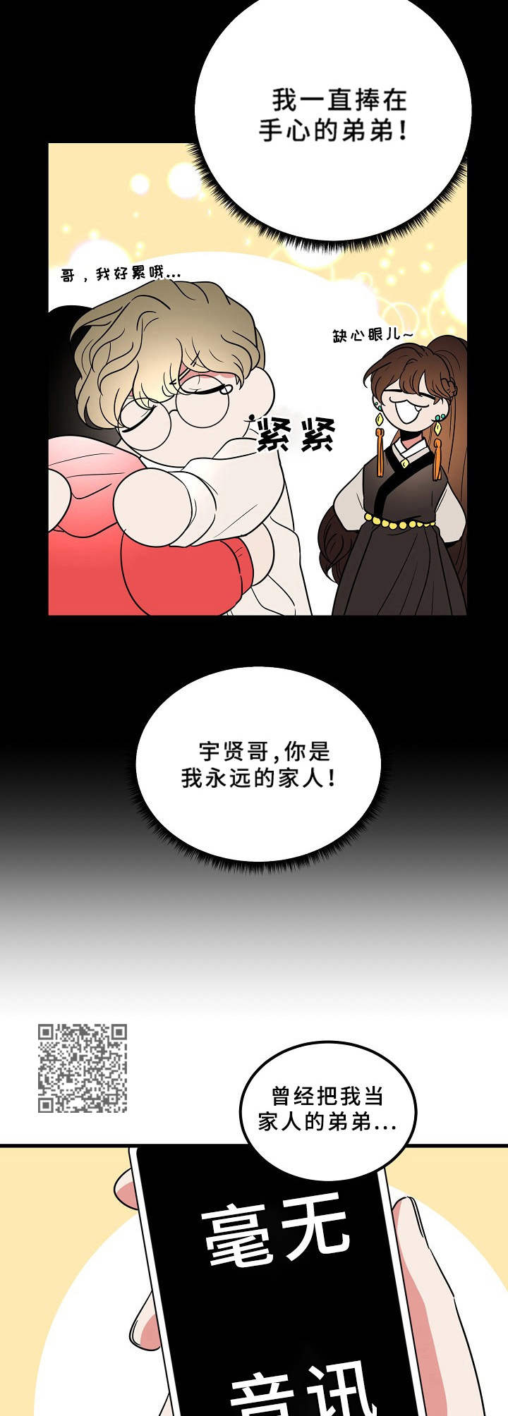 第21章：弟弟6