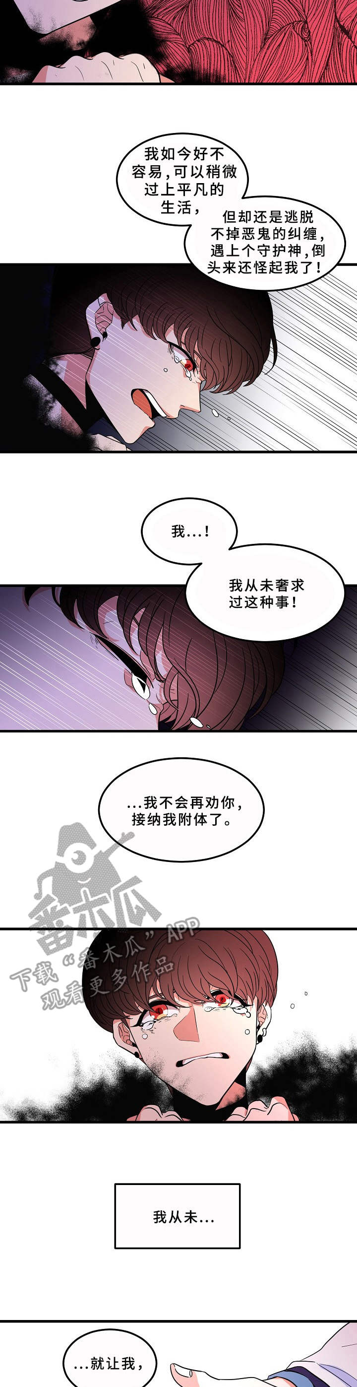 第5章：撒欢10