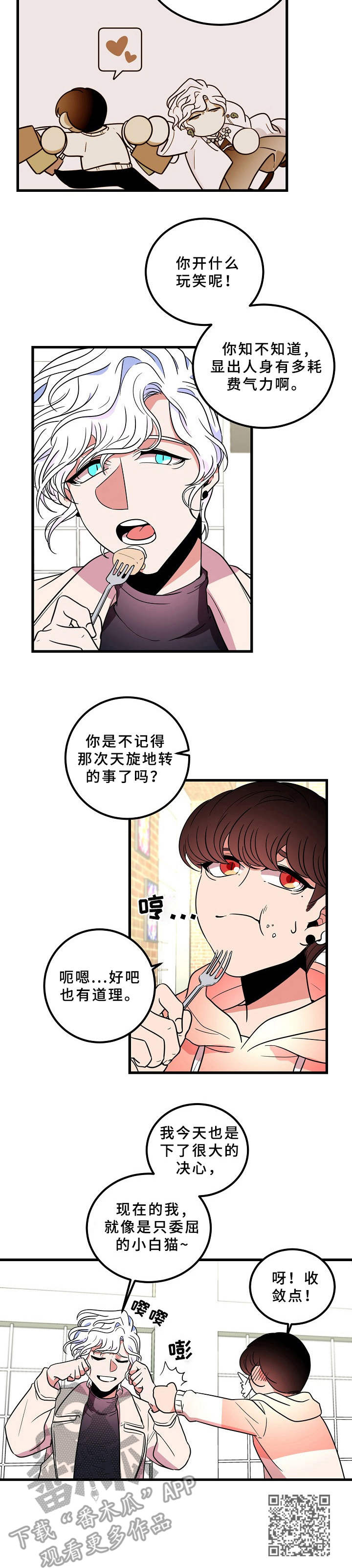 第17章： 帅哥12