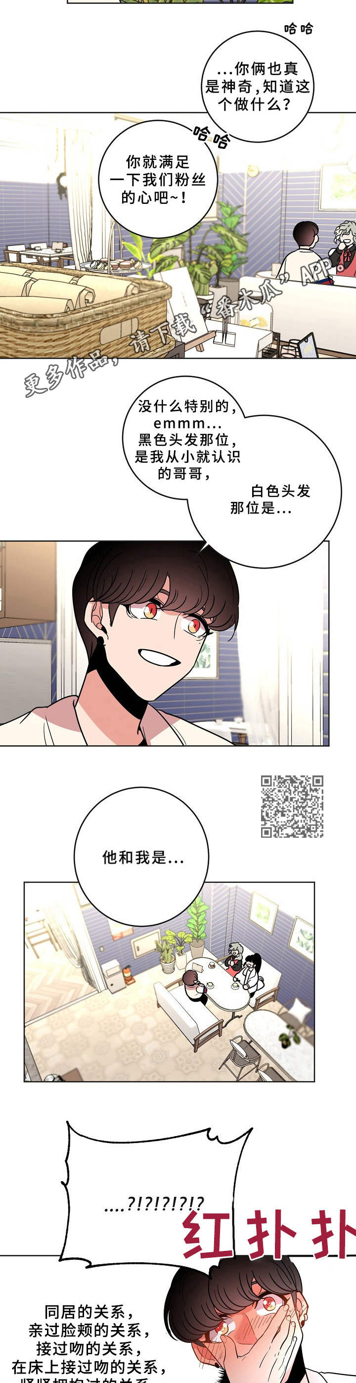 第33章：关系5