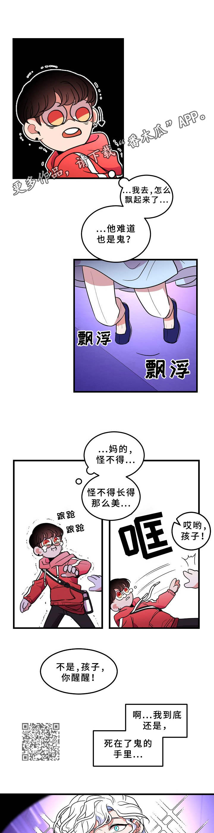 第3章：难以置信5