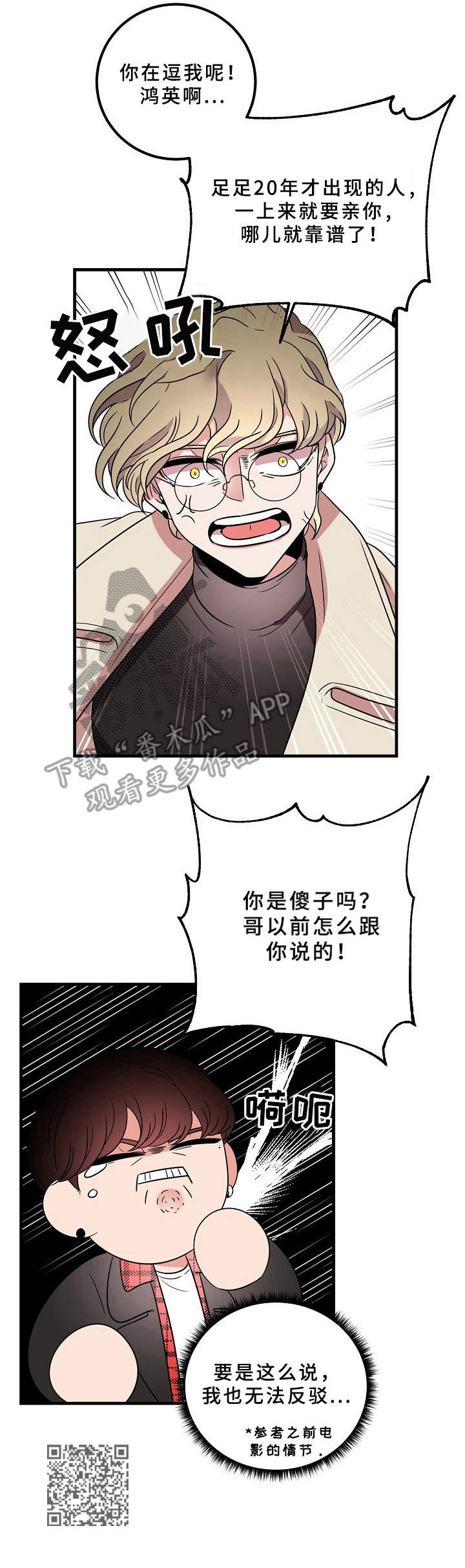 第23章：冲动11