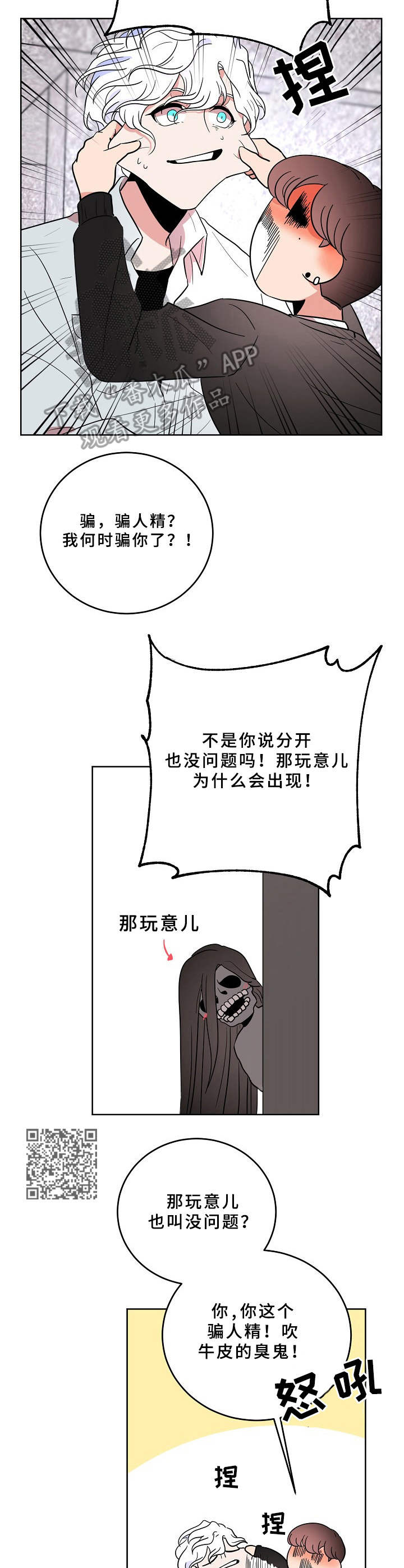 第30章：缘分6