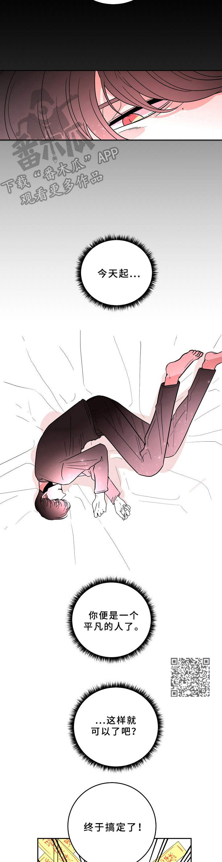 第40章：平凡人5