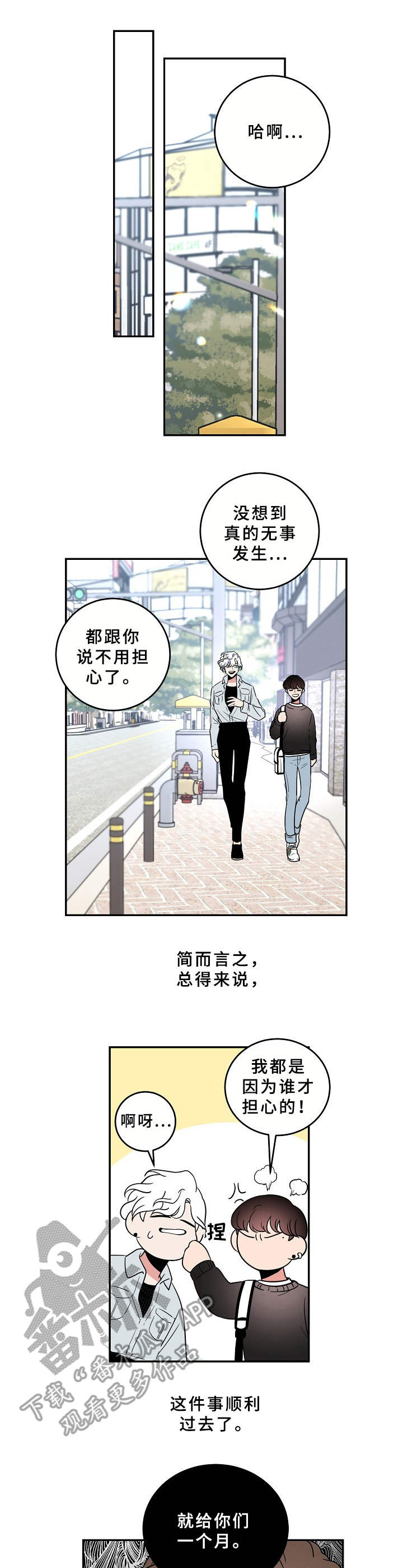 第26章： 厚脸皮7