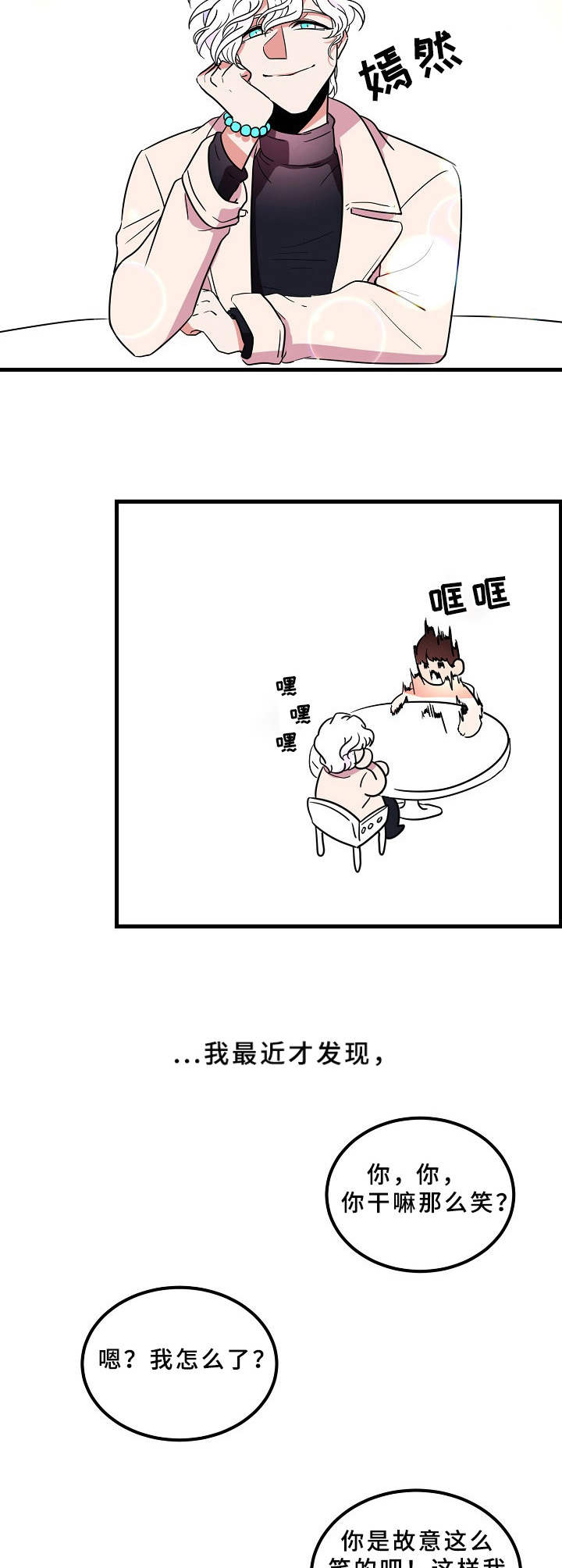第17章： 帅哥9