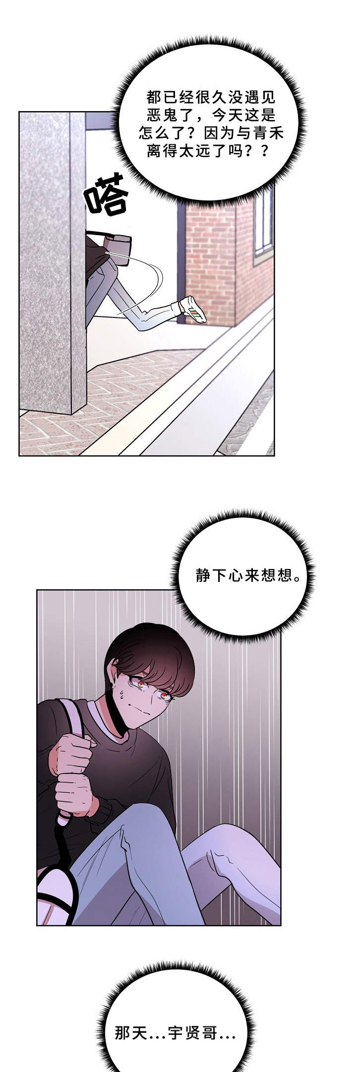 第30章：缘分0