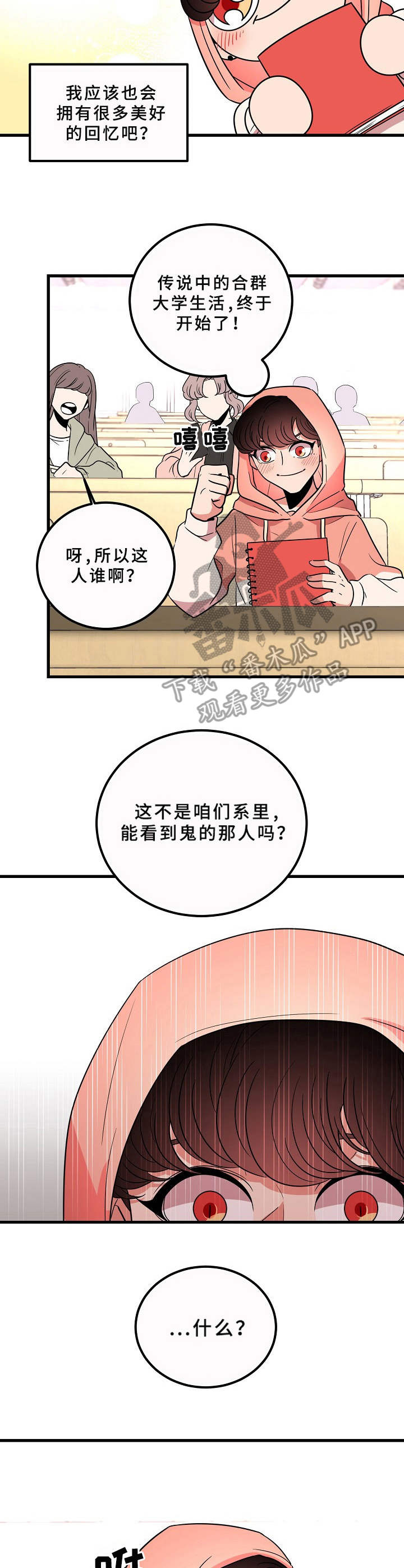 第11章：谣言9