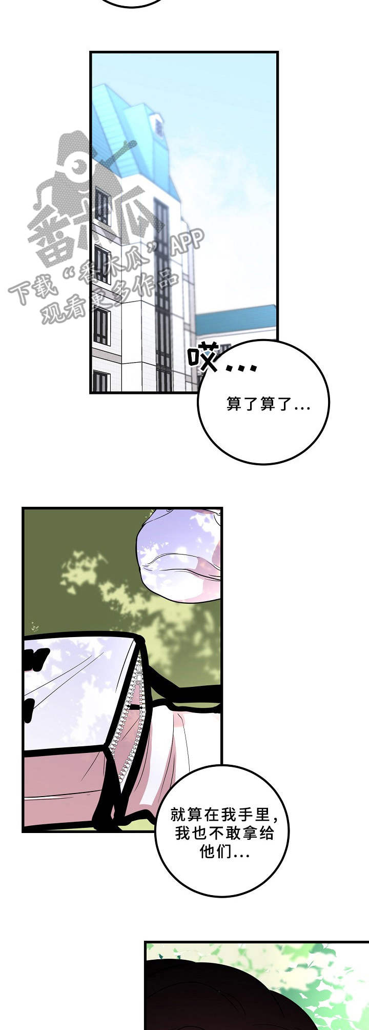 第13章：害怕9