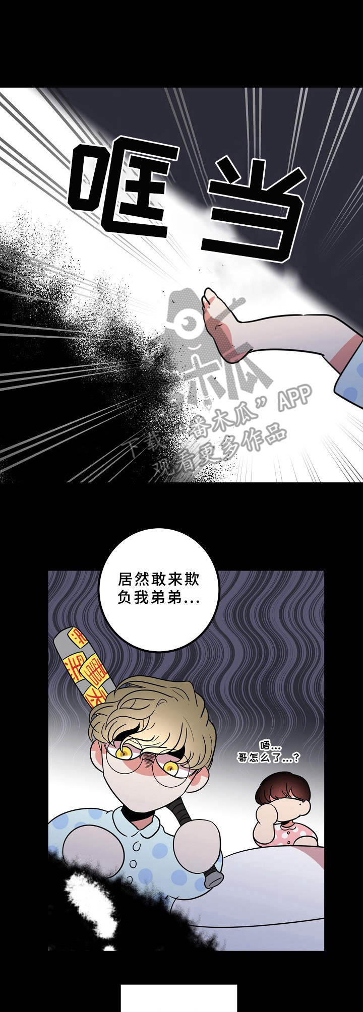 第21章：弟弟1