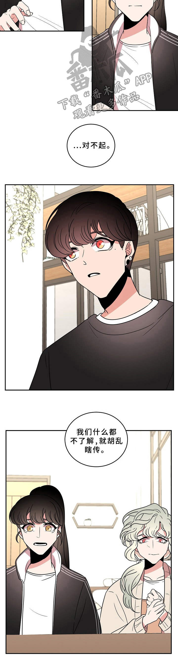 第27章：道歉7