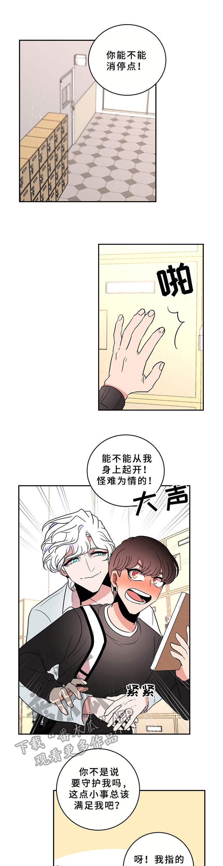 第27章：道歉0