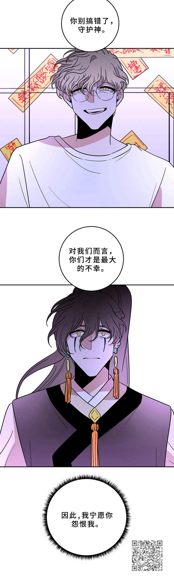 第41章：怨恨我吧10