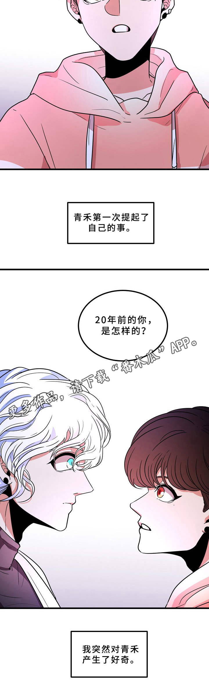 第18章：好奇5