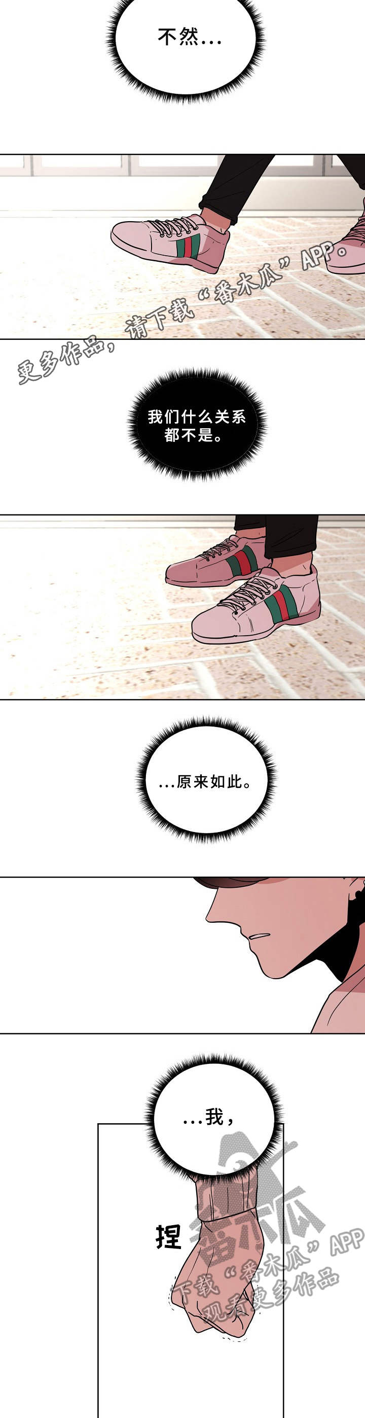 第35章：微不足道6