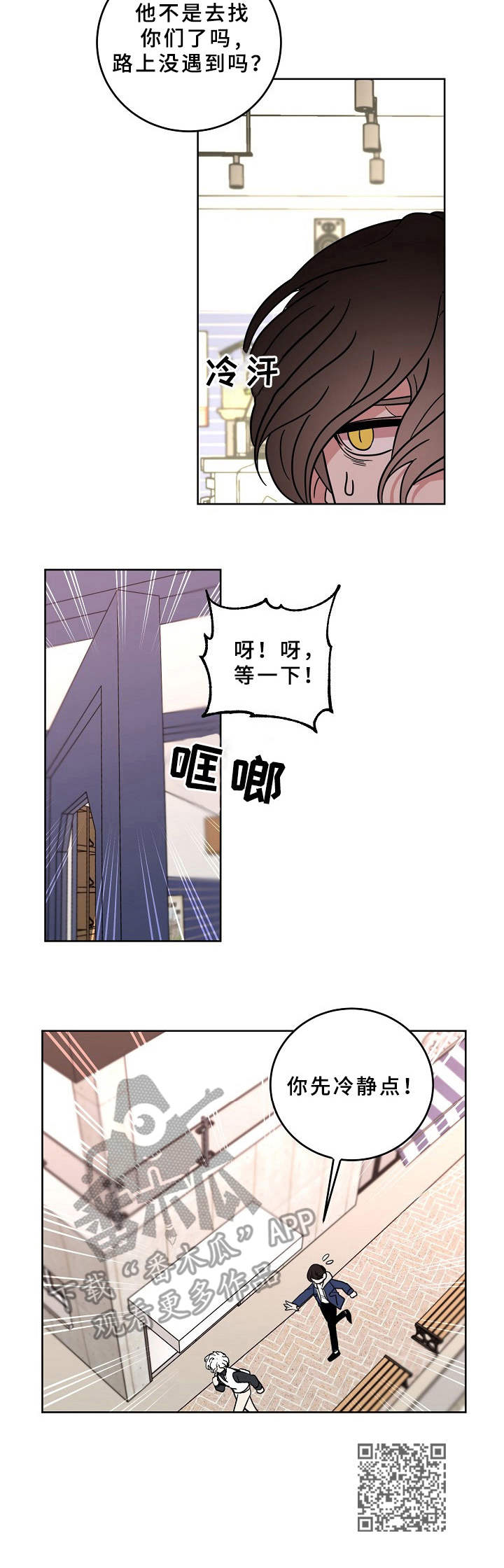 第36章：平易近人11