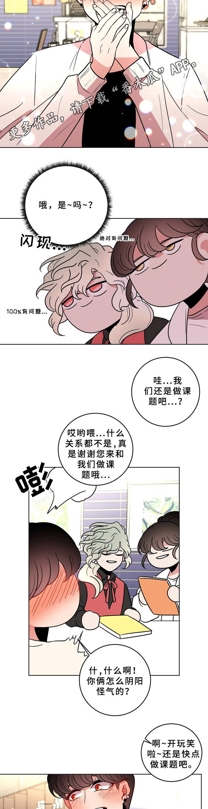 第33章：关系9
