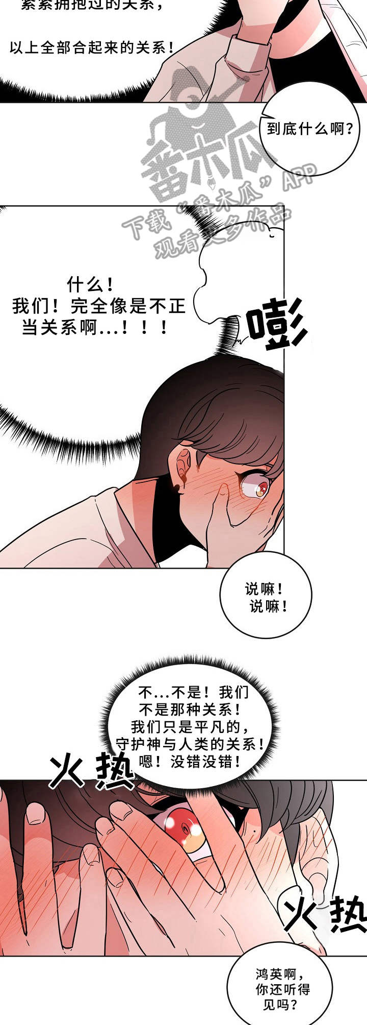 第33章：关系6