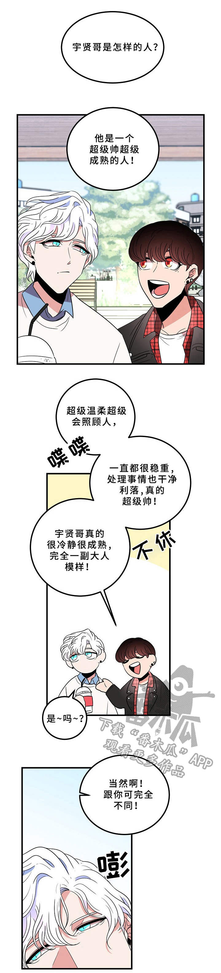 第23章：冲动0