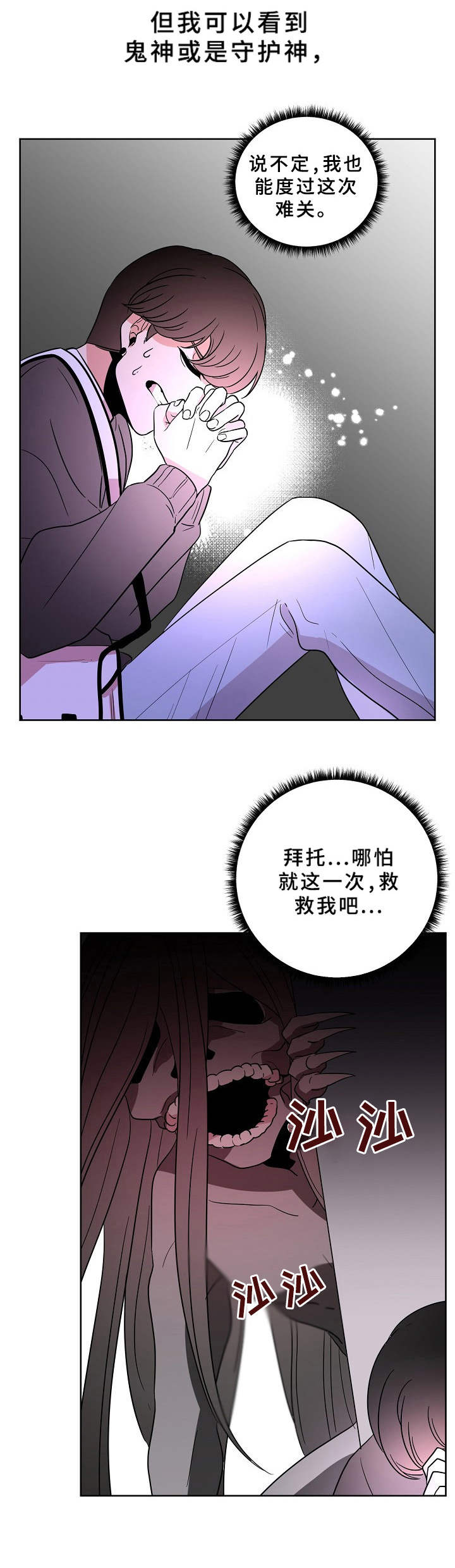 第30章：缘分2