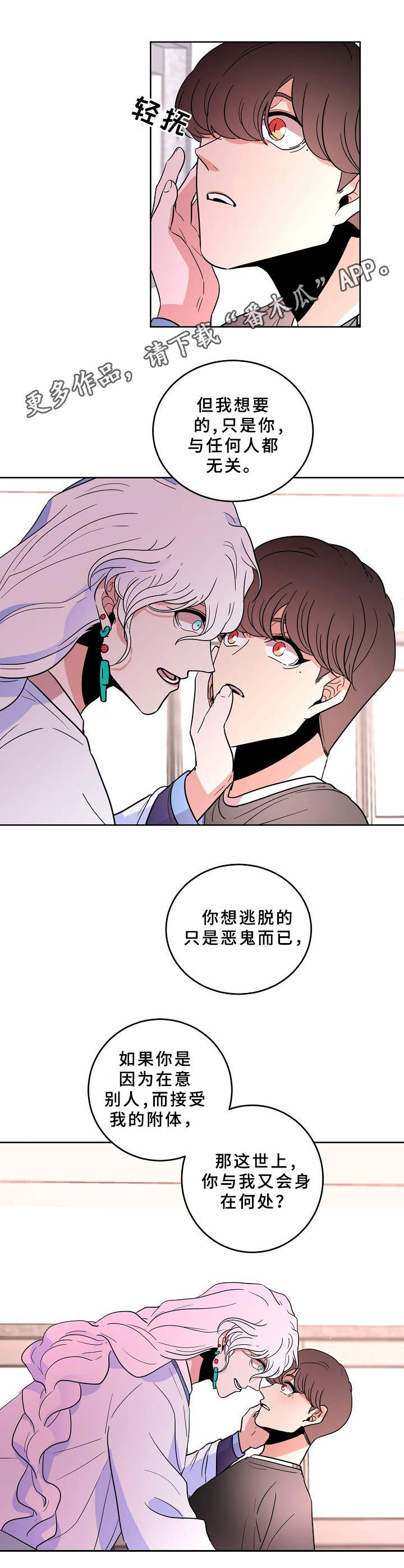 第31章：默默守护6