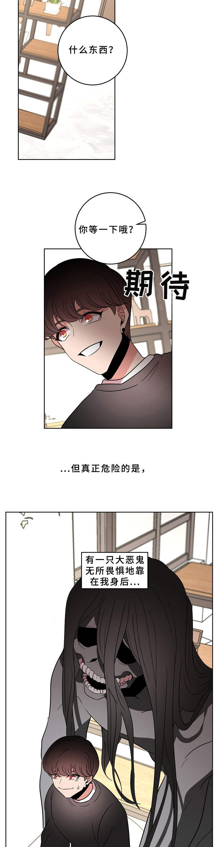 第29章：恶鬼2