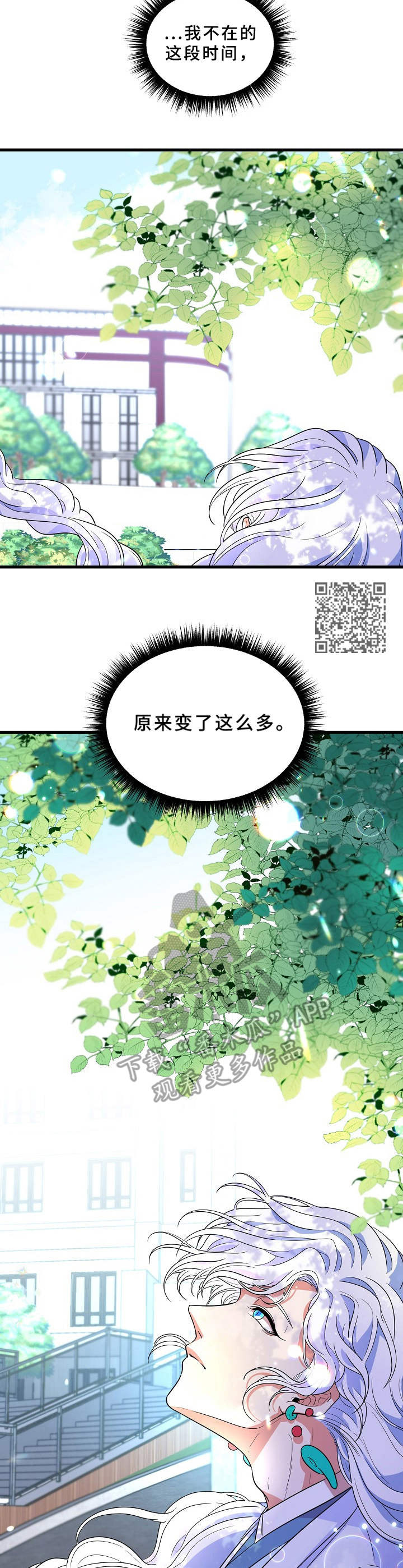 第12章： 喧嚣6
